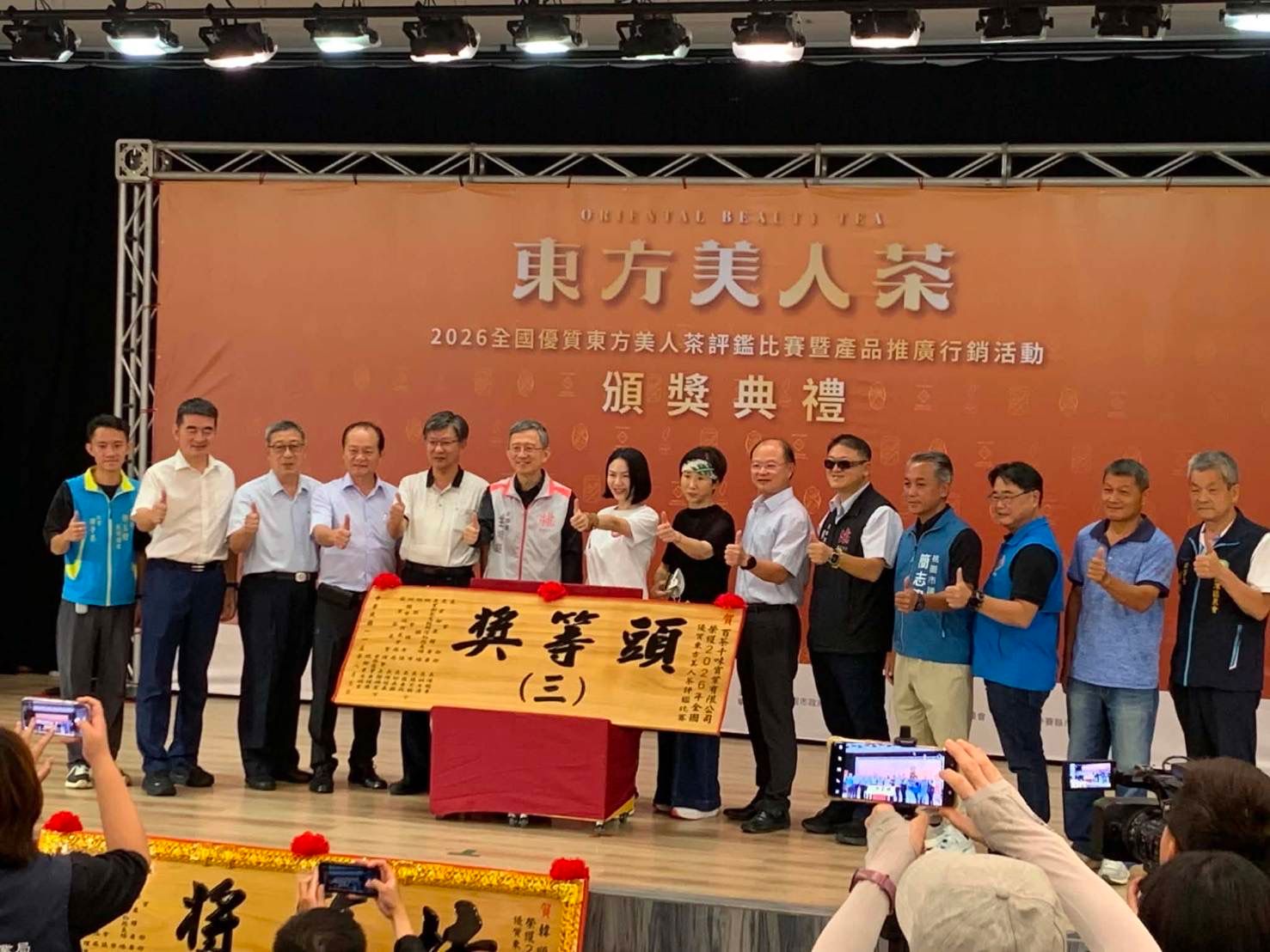 全國東方美人茶比賽現場